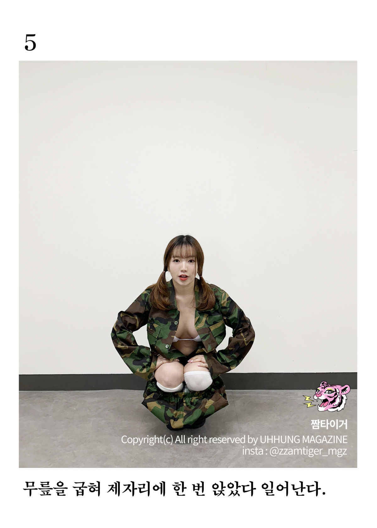 Yoonvely 윤블리, UHHUNG Magazine Vol.04 “Milltary” Set.02