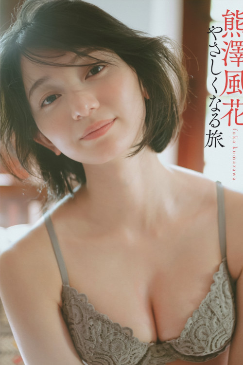 Fuuka Kumazawa 熊澤風花, FLASH 2025.06.17 (フラッシュ 2025年6月17日号)